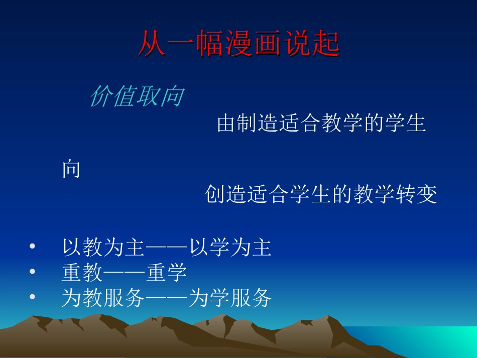 初中英语教材分析_第2页