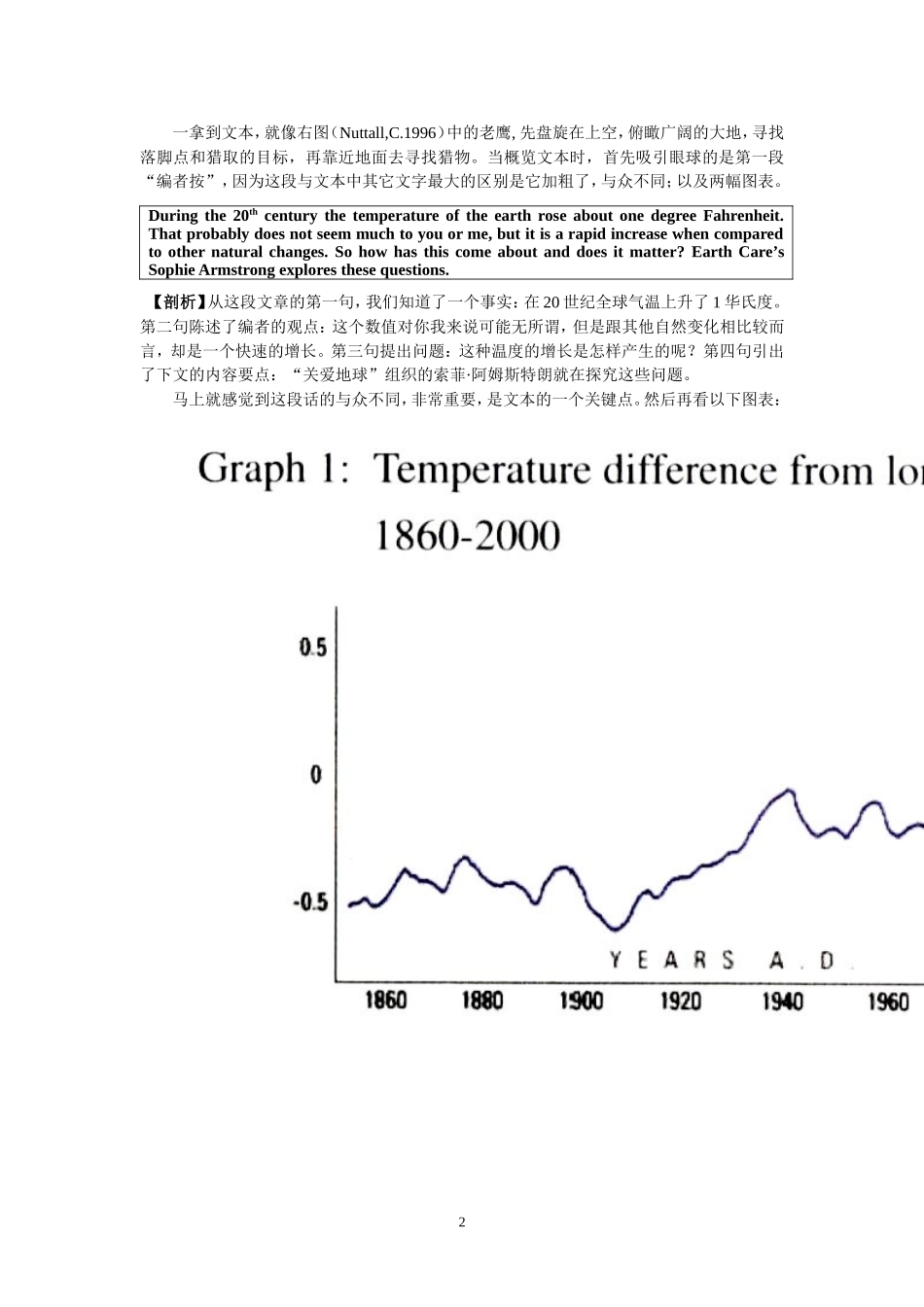 高中英语阅读文本的解读_第2页