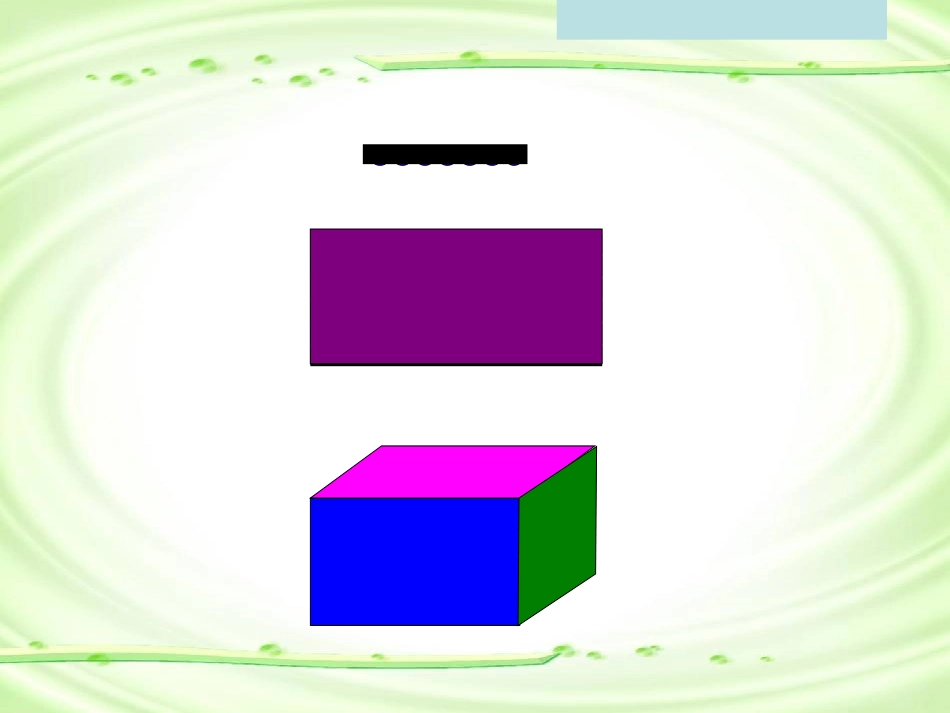 北师大版五年级数学上册《点阵中的规律》课件_第3页