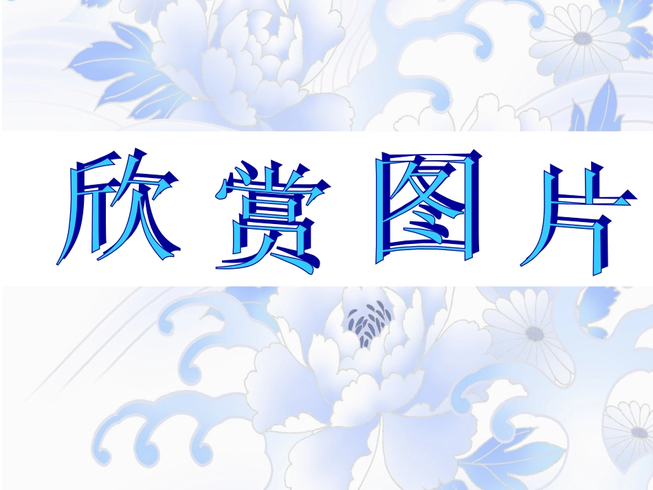 演示文稿第三课_第2页