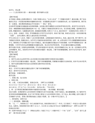 知学生，然后教文档