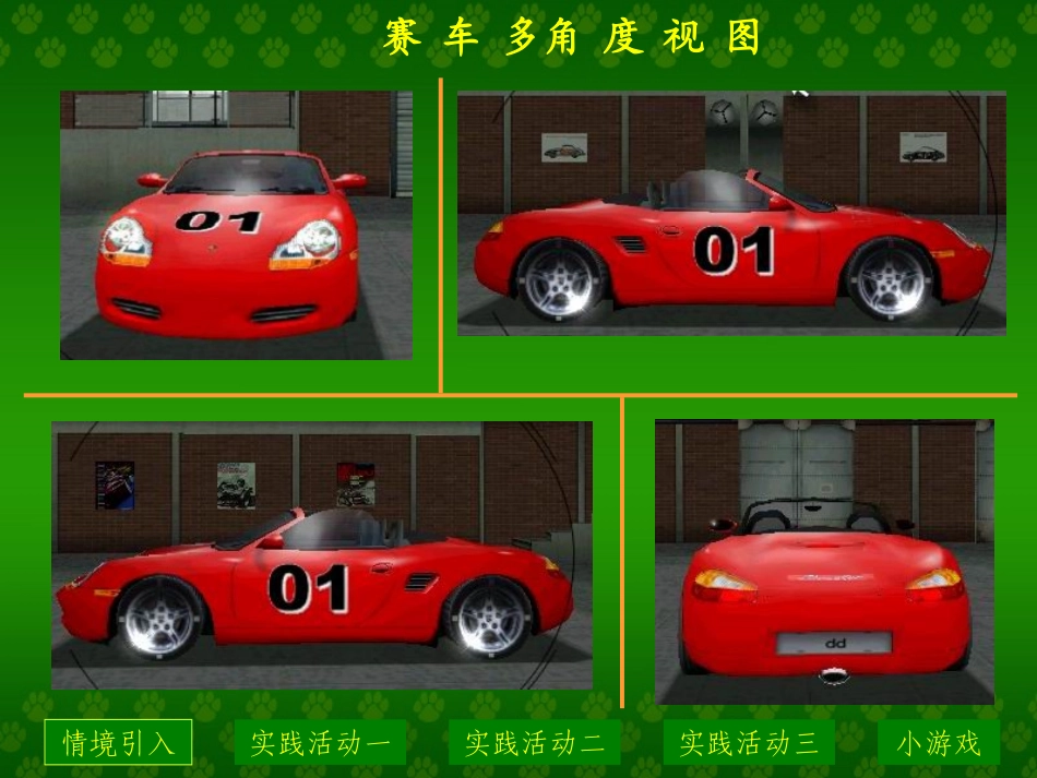 《看一看（二）》_第2页