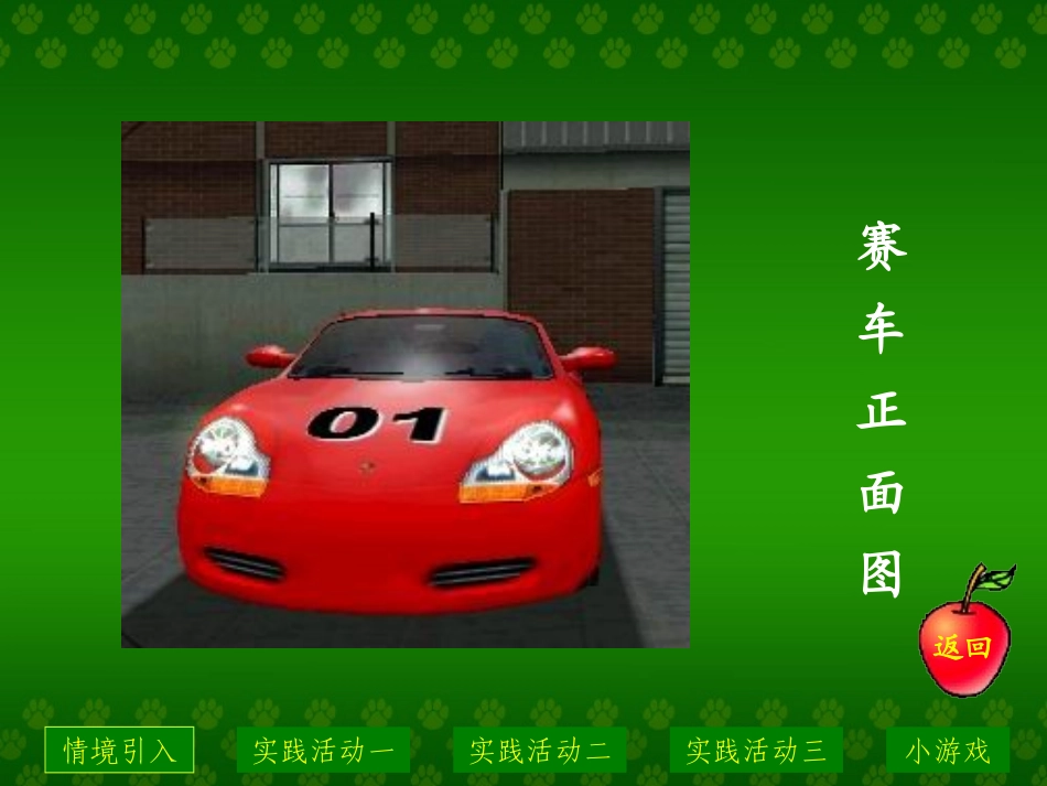 《看一看（二）》_第3页