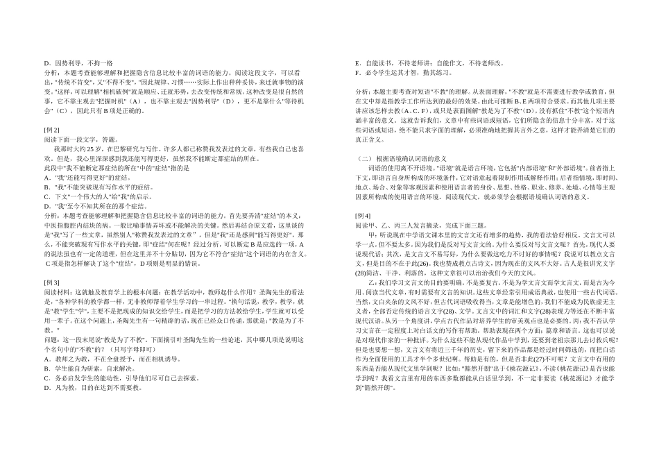 现代社科文是指文学等社会科学方面的一类文章_第2页