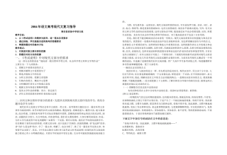 现代社科文是指文学等社会科学方面的一类文章
