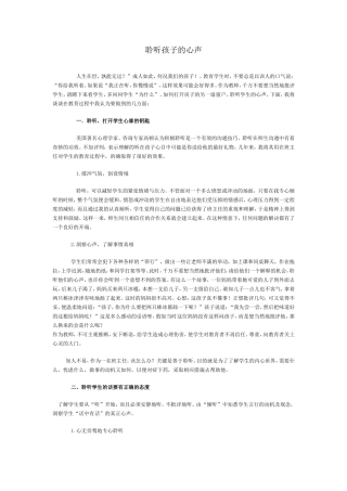 怎样对小学生进行心理辅导