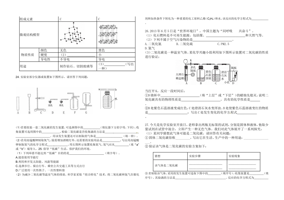 初三化学第五章测试题_第3页