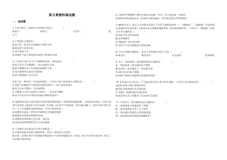 初三化学第五章测试题