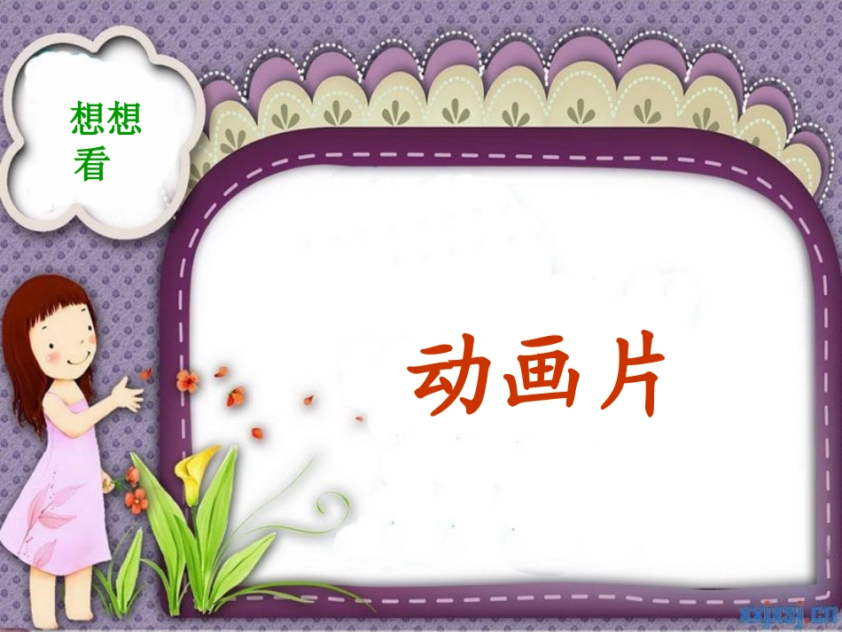 十个小印第安人_第3页