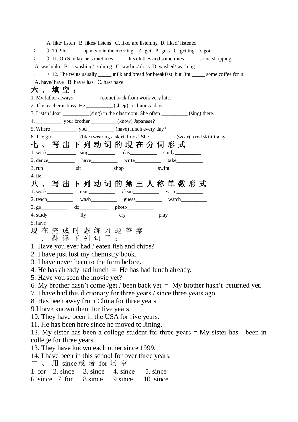 中考英语一般现在时经典练习题_第3页