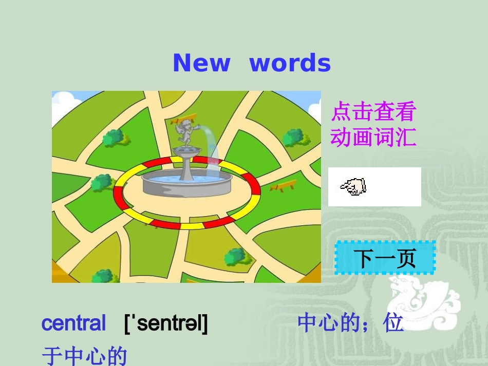 八二班第一单元课件_第3页