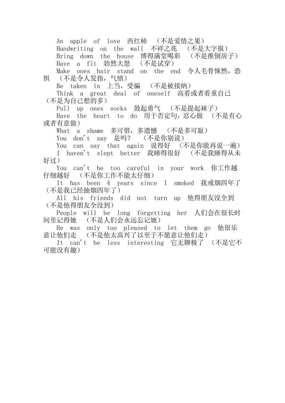 原来他们是这个意思啊_第2页
