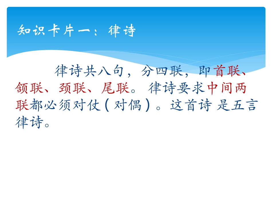 渡荆门送别(校内转转课时设计)_第2页