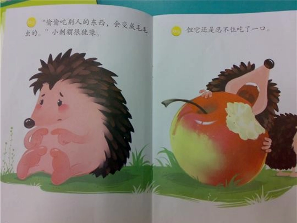 马鑫幸好只是一个梦_第2页