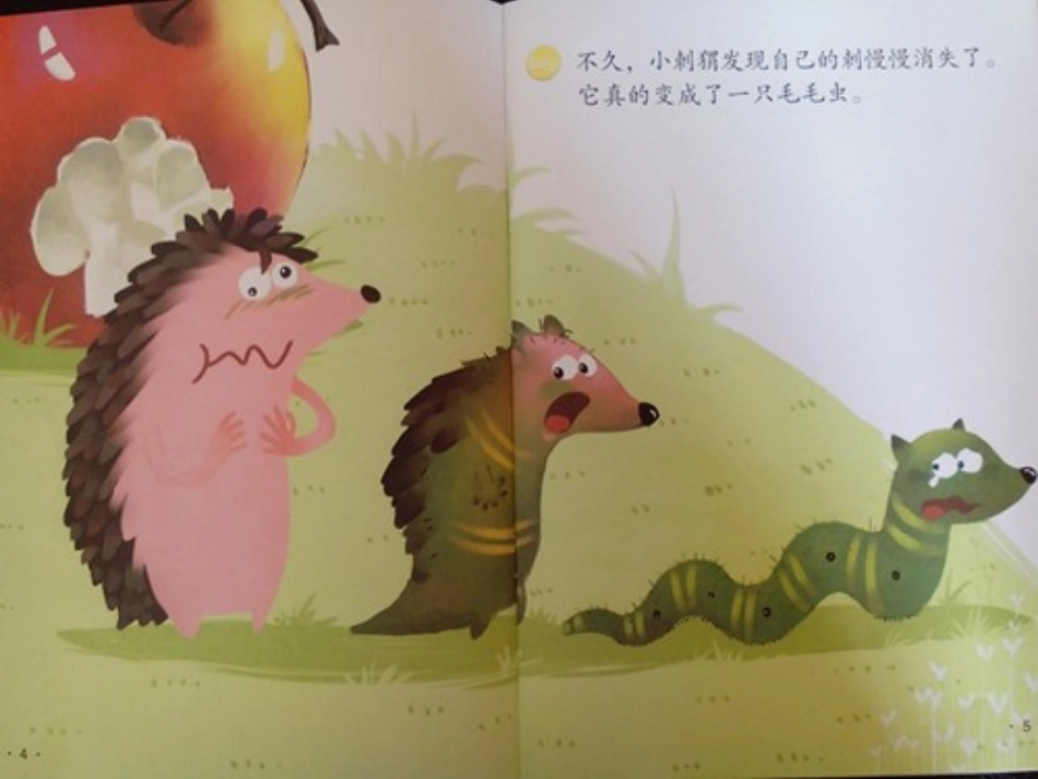 马鑫幸好只是一个梦_第3页