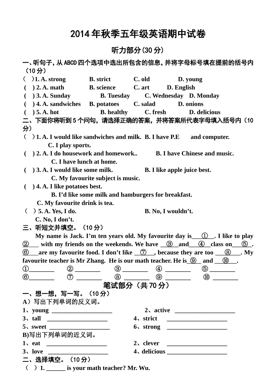 五年级英语上册期中考试卷_第1页
