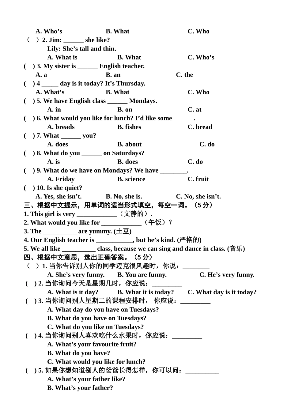 五年级英语上册期中考试卷_第2页