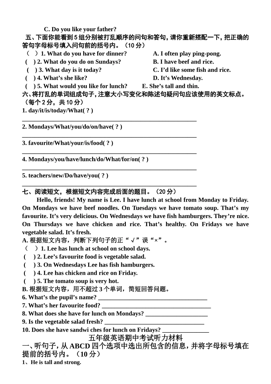 五年级英语上册期中考试卷_第3页