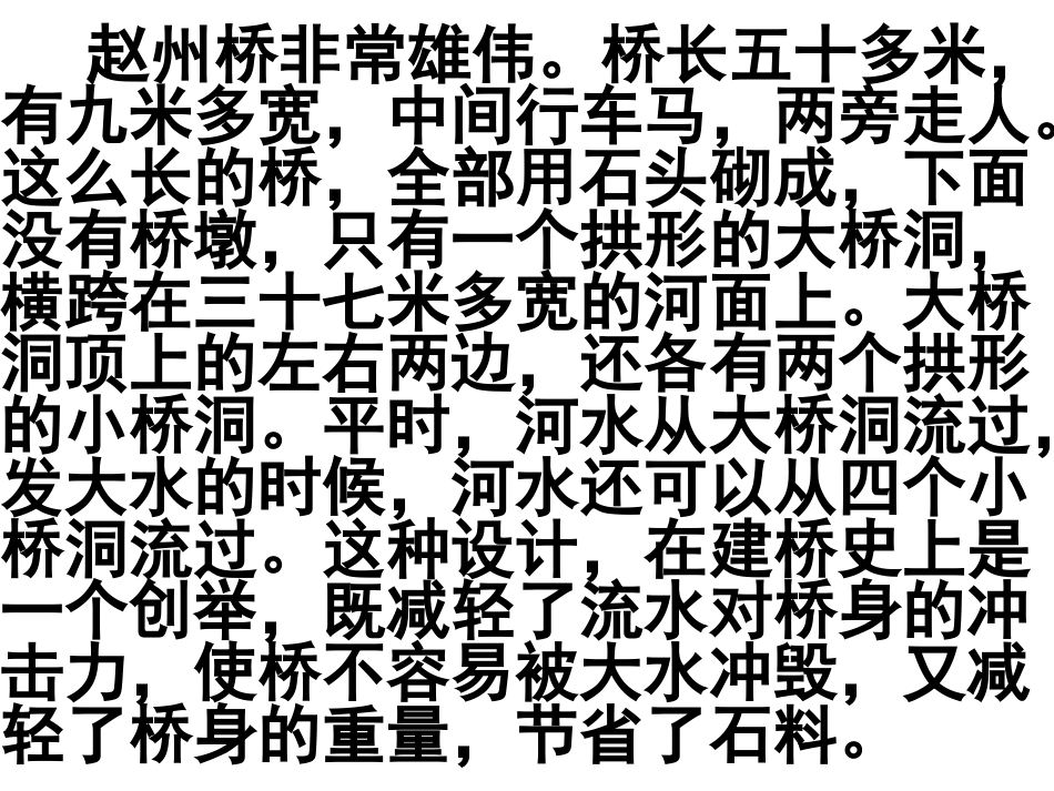 写好一段话-总分结构_第2页