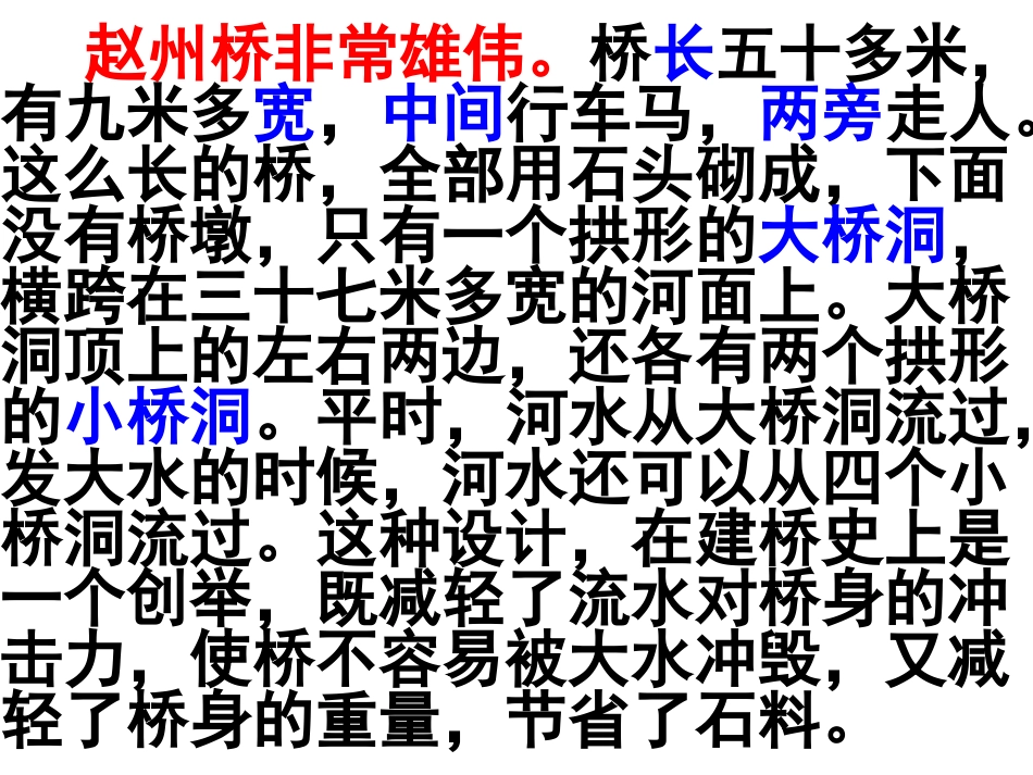 写好一段话-总分结构_第3页