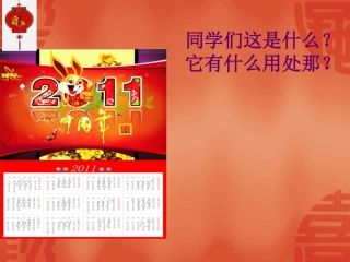 《台历、挂历的设计》潘小云