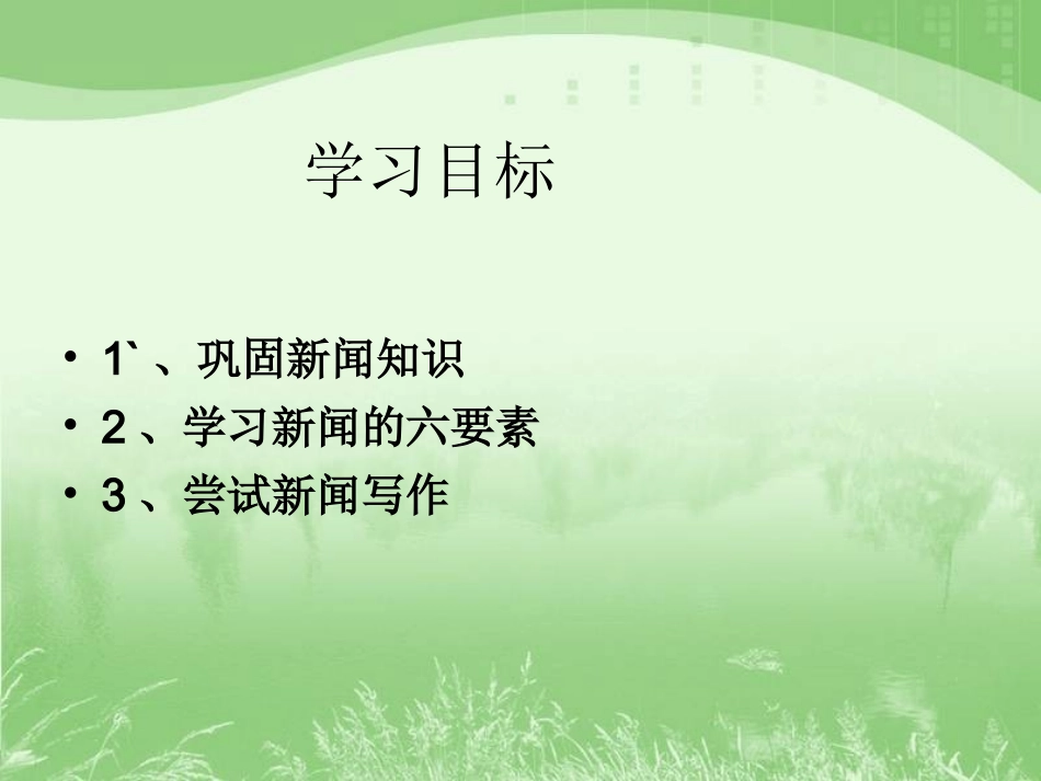 中原我军解放南阳_第2页