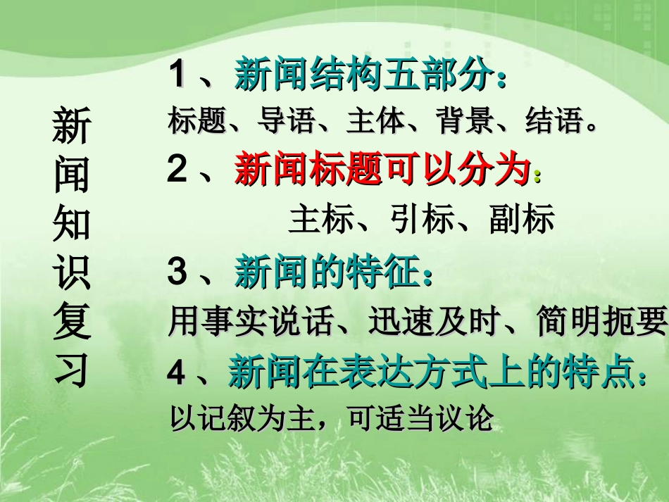 中原我军解放南阳_第3页