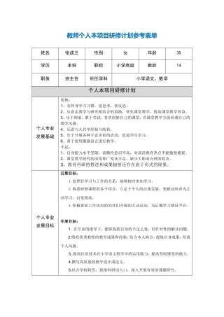 云南省武定县张成兰