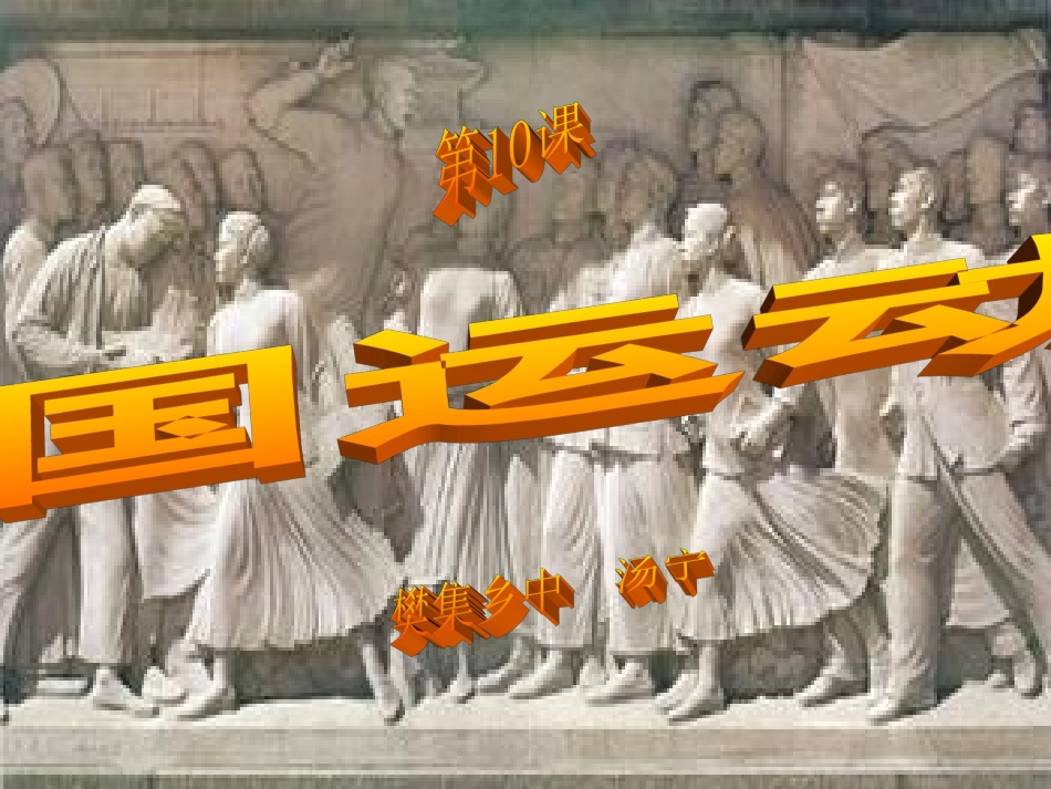 五四爱国运动_第2页