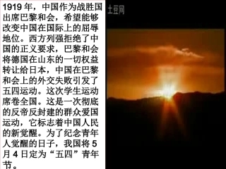 五四爱国运动