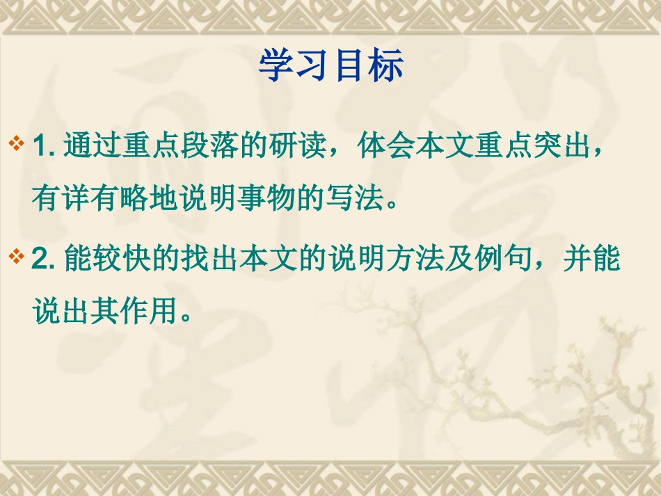 《故宫博物院》第二课时_第3页