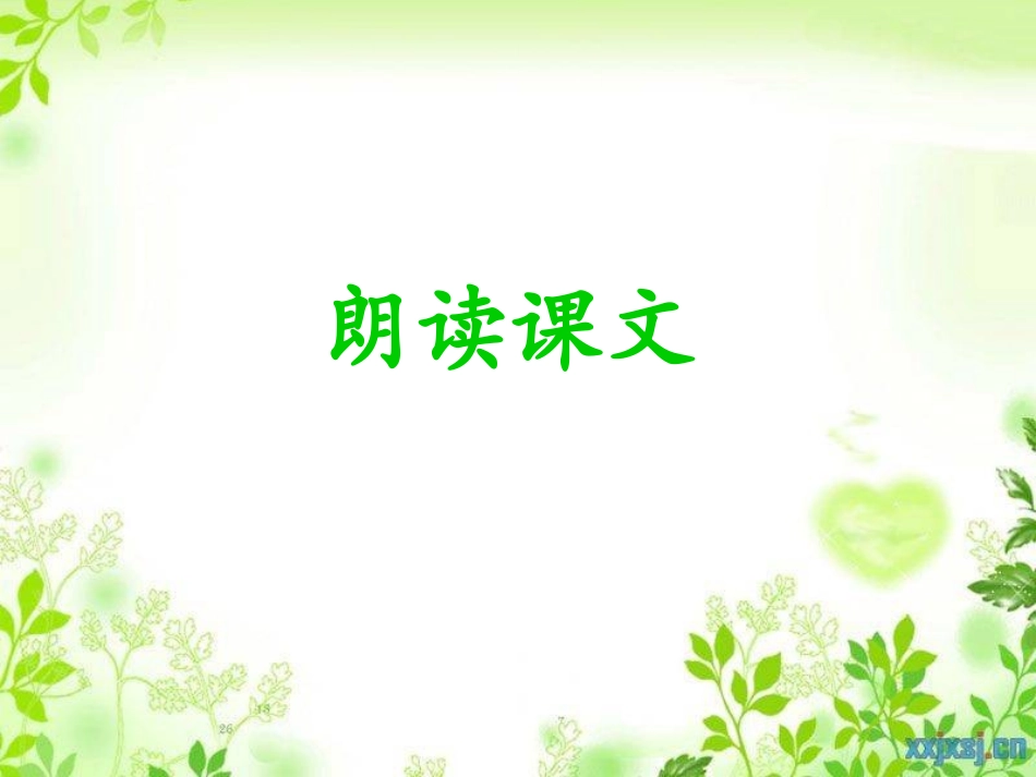 《囚绿记》范德军_第3页