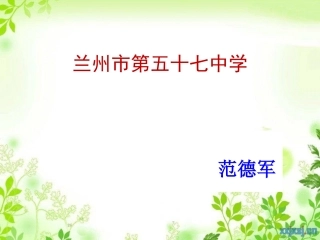 《囚绿记》范德军