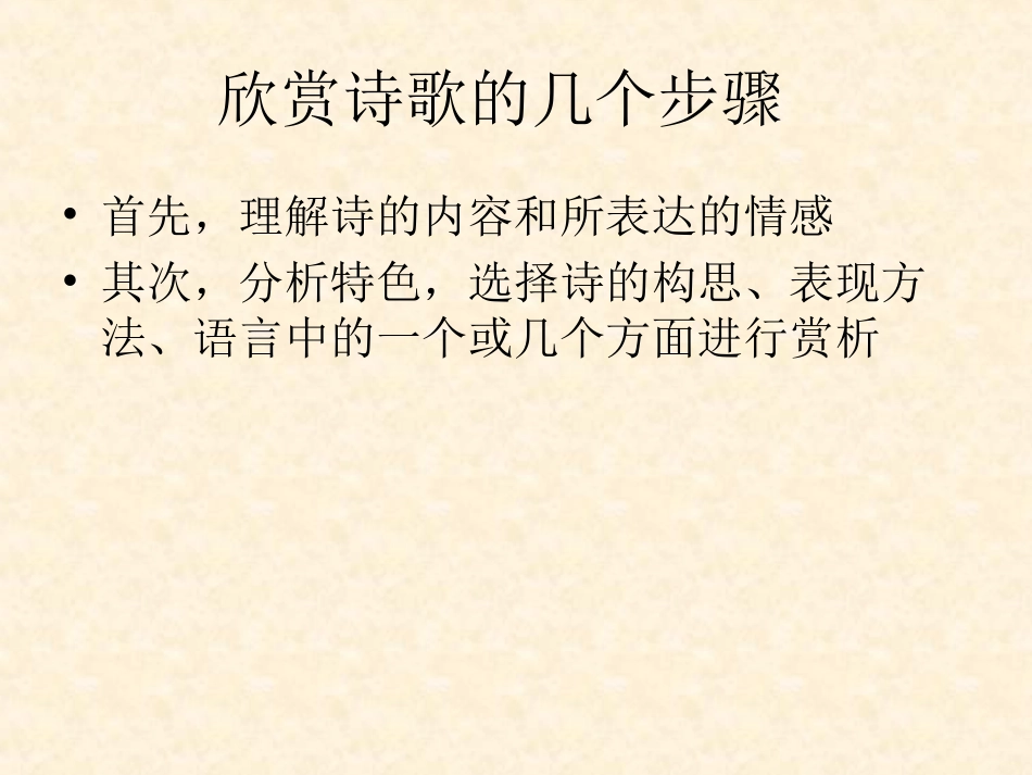 诗人领袖课件_第3页