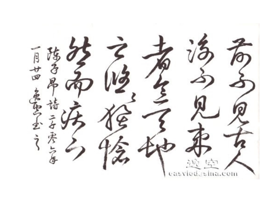 《春夜别友人》教学课件_第2页