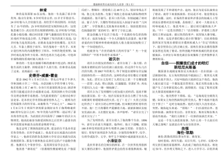 遭遇挫折然后成功的名人故事