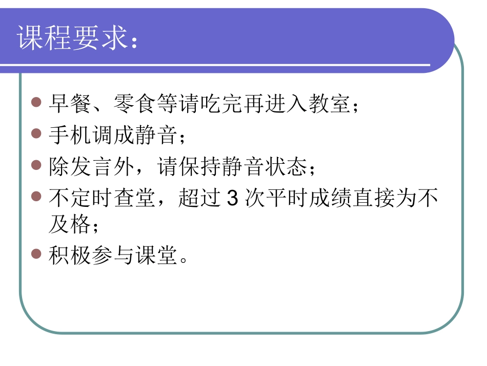 第一章团体咨询概述_第2页