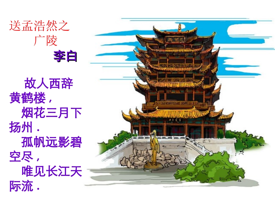 滕王阁序(正)_第3页