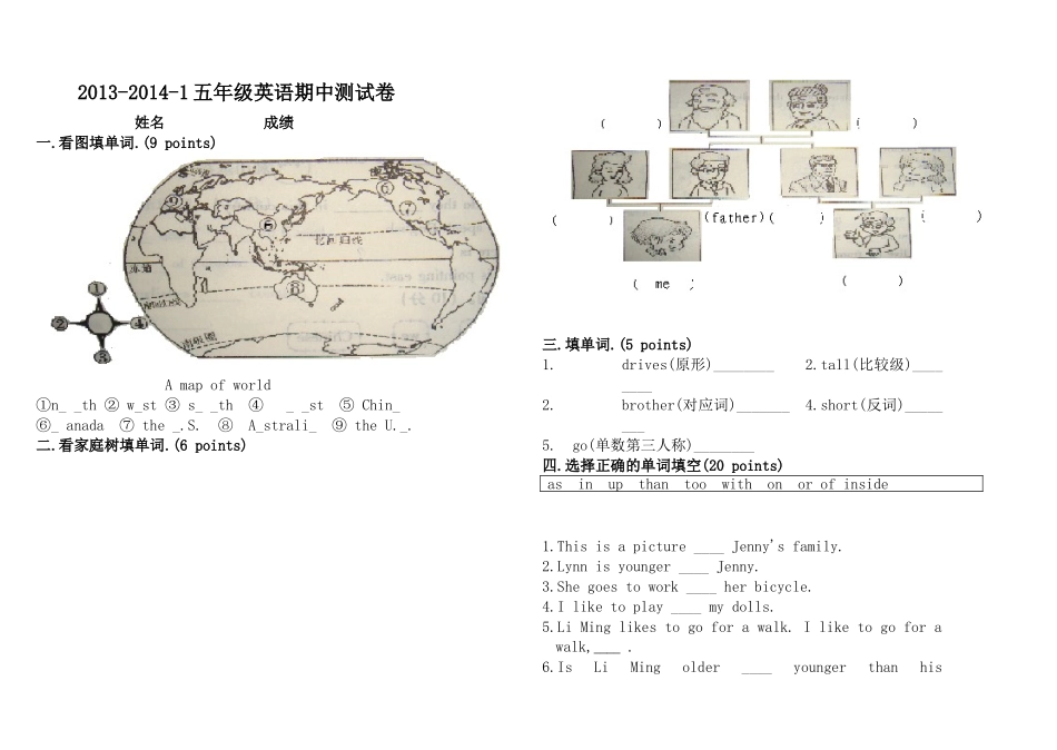 冀教版小学五年级英语上册期中试题及答案_试题_试卷_第1页