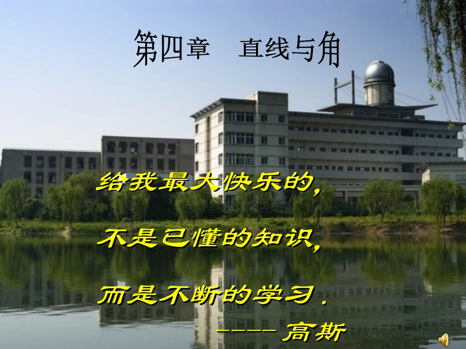 多彩的几何图形PPT_第1页