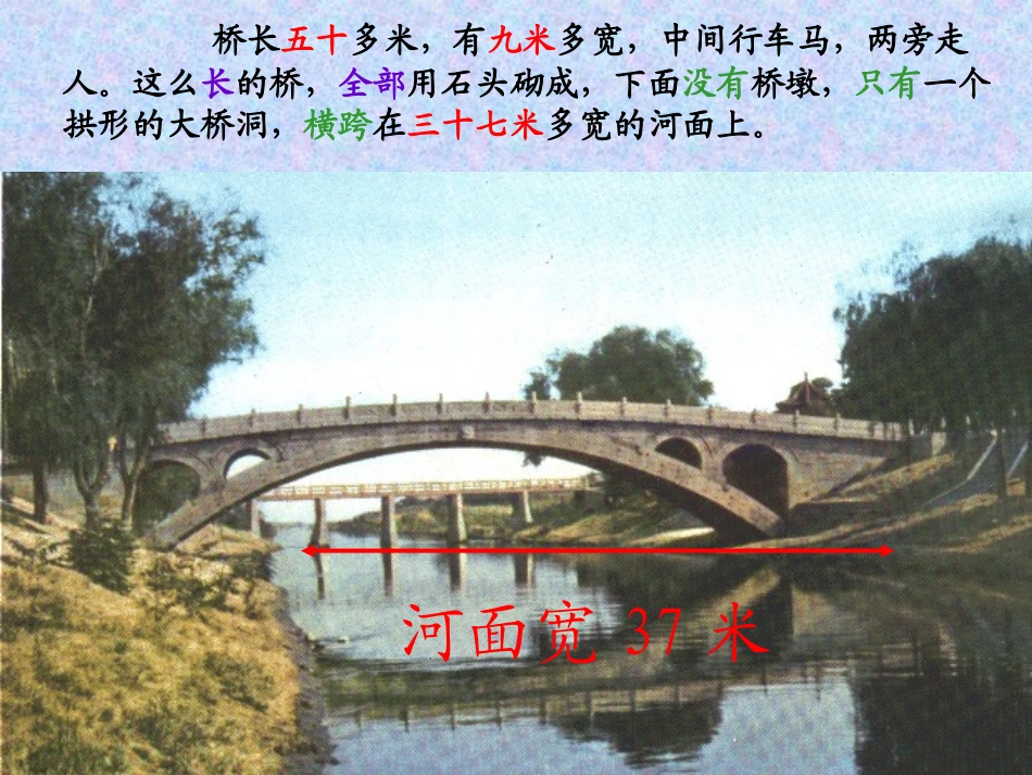 赵洲桥张绒绒_第3页