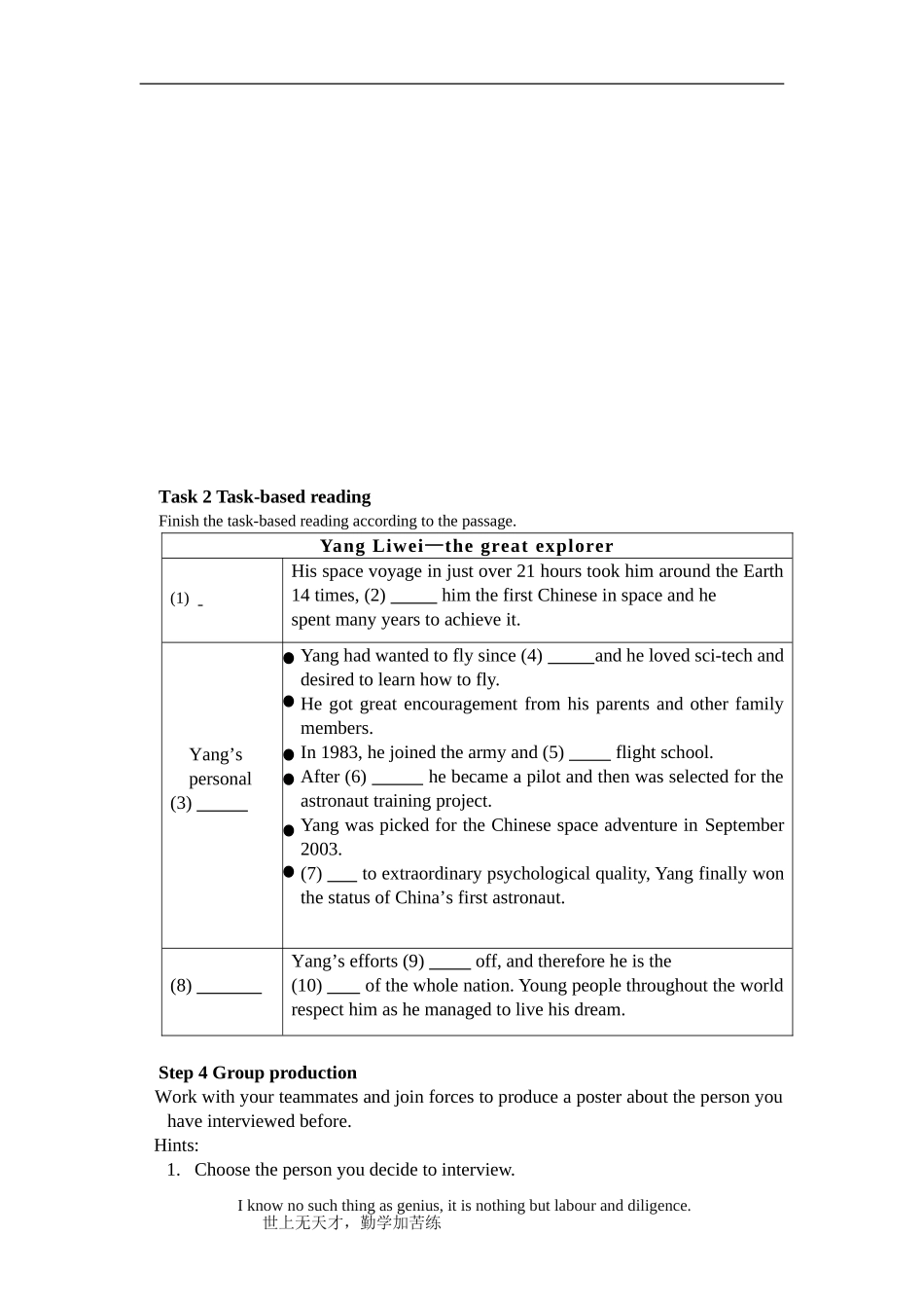 教学目标教案_第2页