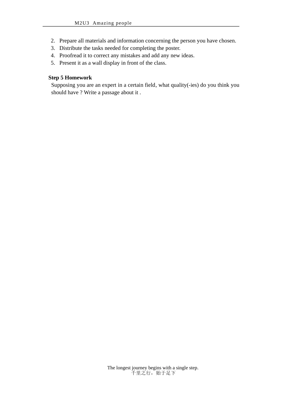 教学目标教案_第3页