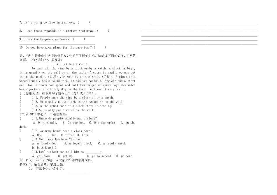 五年级下期末测试题_第2页