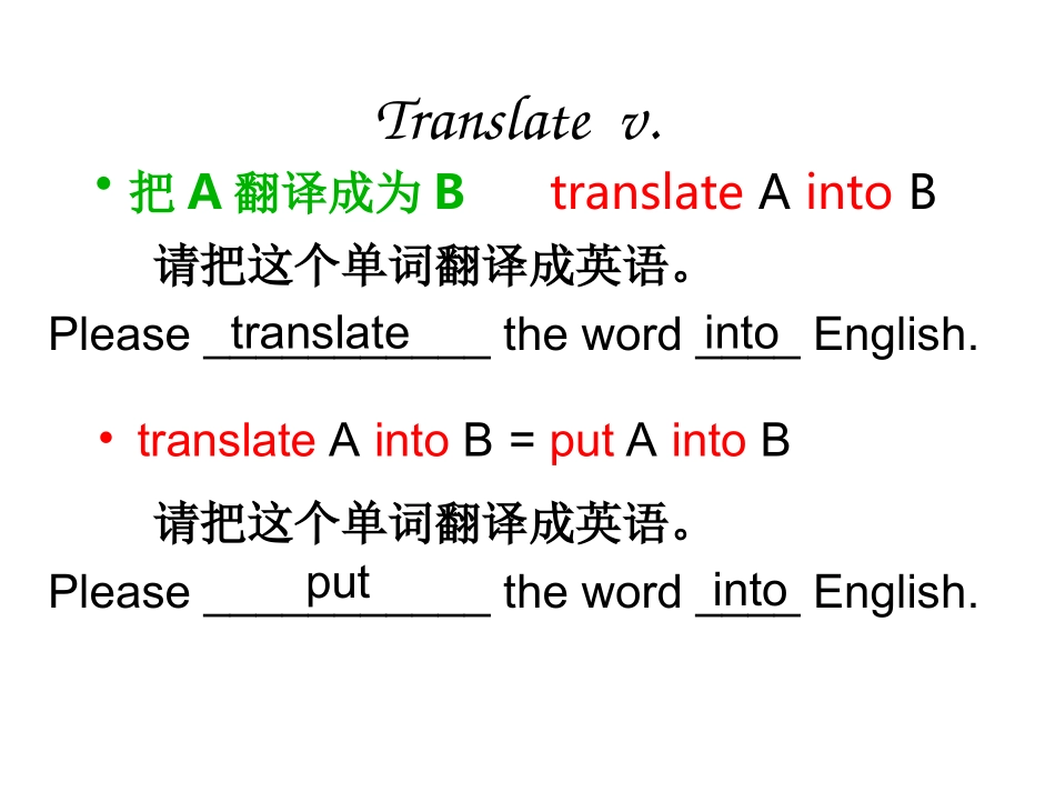 八年级英语How_to_learn_English课件_第2页