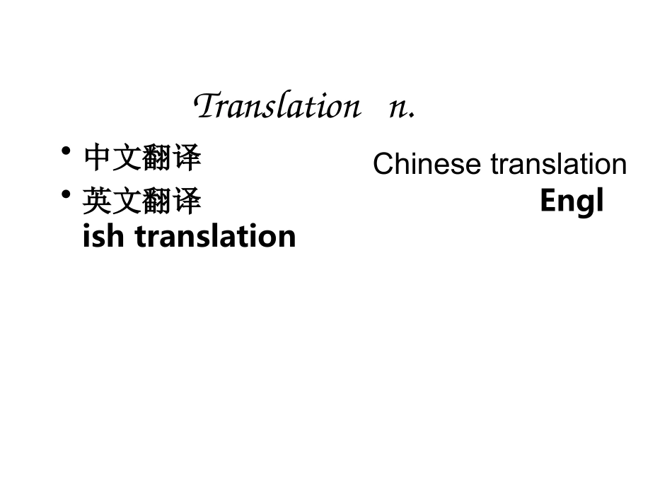 八年级英语How_to_learn_English课件_第3页