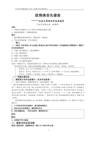 写作运思学生版