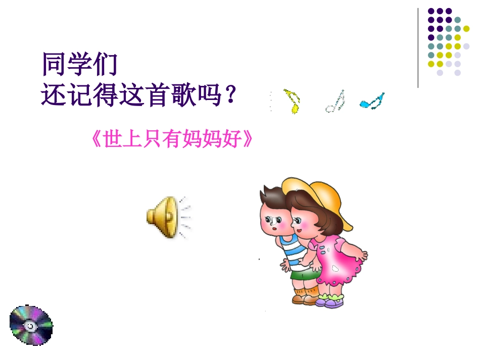 妈妈格桑拉(张~~)_第2页