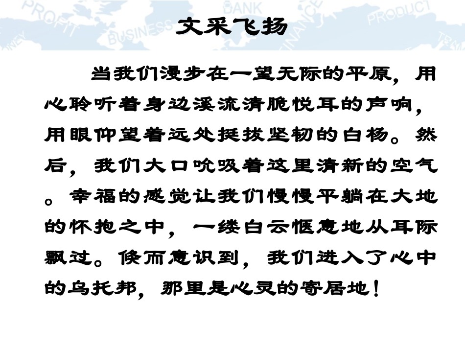 公开课-异面直线_第2页