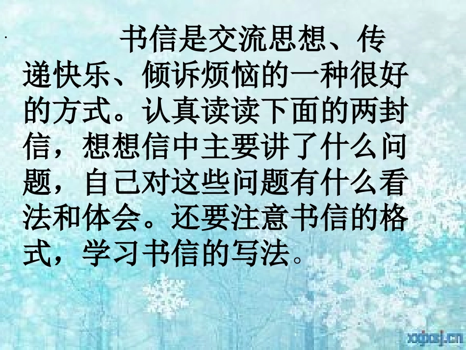 尺有所短_寸有所长_第2页